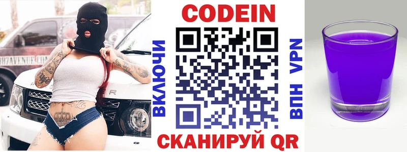 MEGA ссылки  Грязи  Codein Purple Drank 