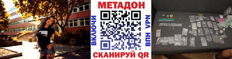 МЕТАДОН кристалл  где купить наркотик  мориарти официальный сайт  Грязи 