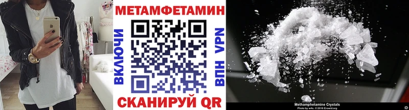 МЕТАМФЕТАМИН кристалл Грязи